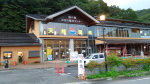 道の駅湯西川 道の駅湯西川